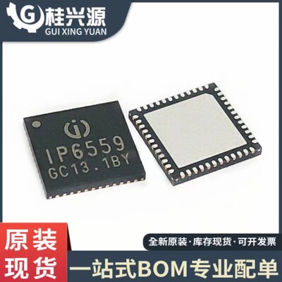 全新 IP6559 100W车充快充PD3.0协议输出同步升降压SOC 贴片QFN48