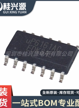全新原装  UP6161AC  封装SOP14  专业配单