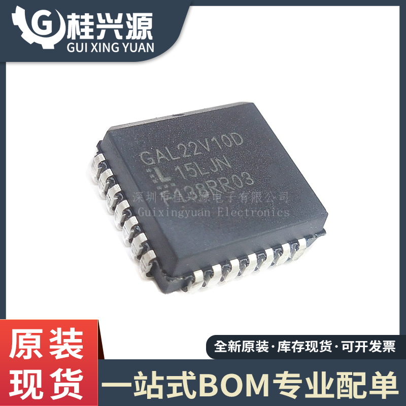 全新GAL22V10D-15LJNPLCC-28