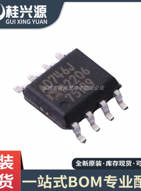 全新原装  AD746JR AD746JRZ 封装SOP-8 双精密运算放大器芯片