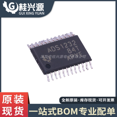 全新原装ADS1232IPWR 封装TSSOP-24 模数转换器芯片IC