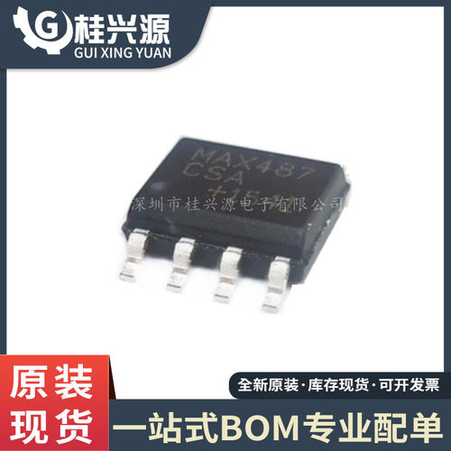全新进口 MAX487CSA+T 封装SOIC-8 RS-422/RS-485  驱动器