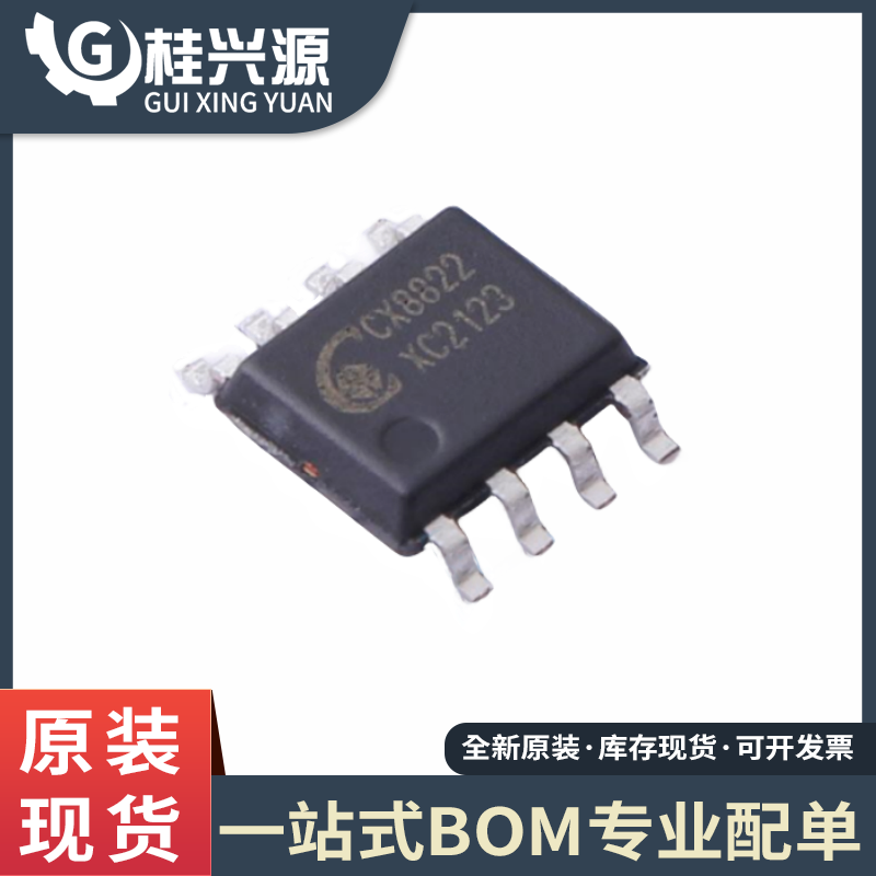 CX8505 8812 8822 8825 贴片 SOP8 同步恒流降压型DC-DC