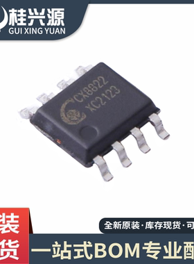 CX8505 8812 8822 8825 贴片 SOP8 同步恒流降压型DC-DC