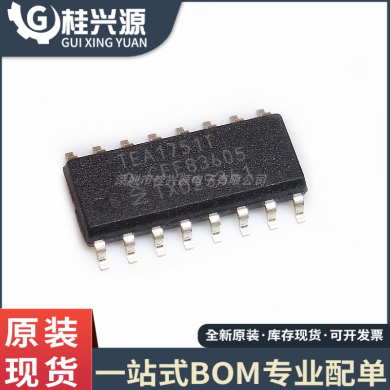 全新原装 TEA1751 TEA1751T  封装SOP16 液晶电源芯片IC