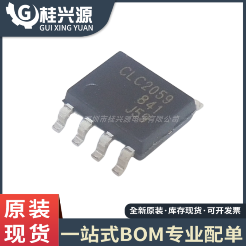 全新原装 CLC2059ISO8X CLC2059 运算放大器 封装SOP8