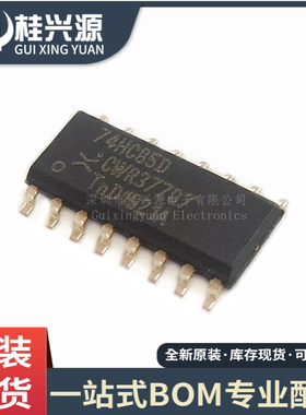 全新原装 74HC85D 74HC85 封装SOP-16 数字比较器芯片