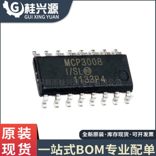 全新原装 MCP3008-I/SL 封装SOP16 SPI串行接口/模数转换器芯片