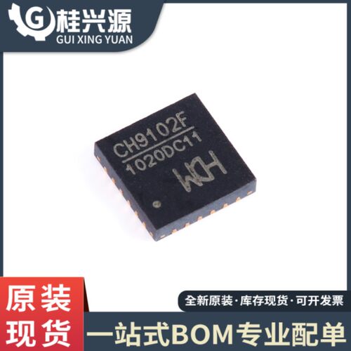 全新 CH9102F 封装QFN-24 USB转串口芯片