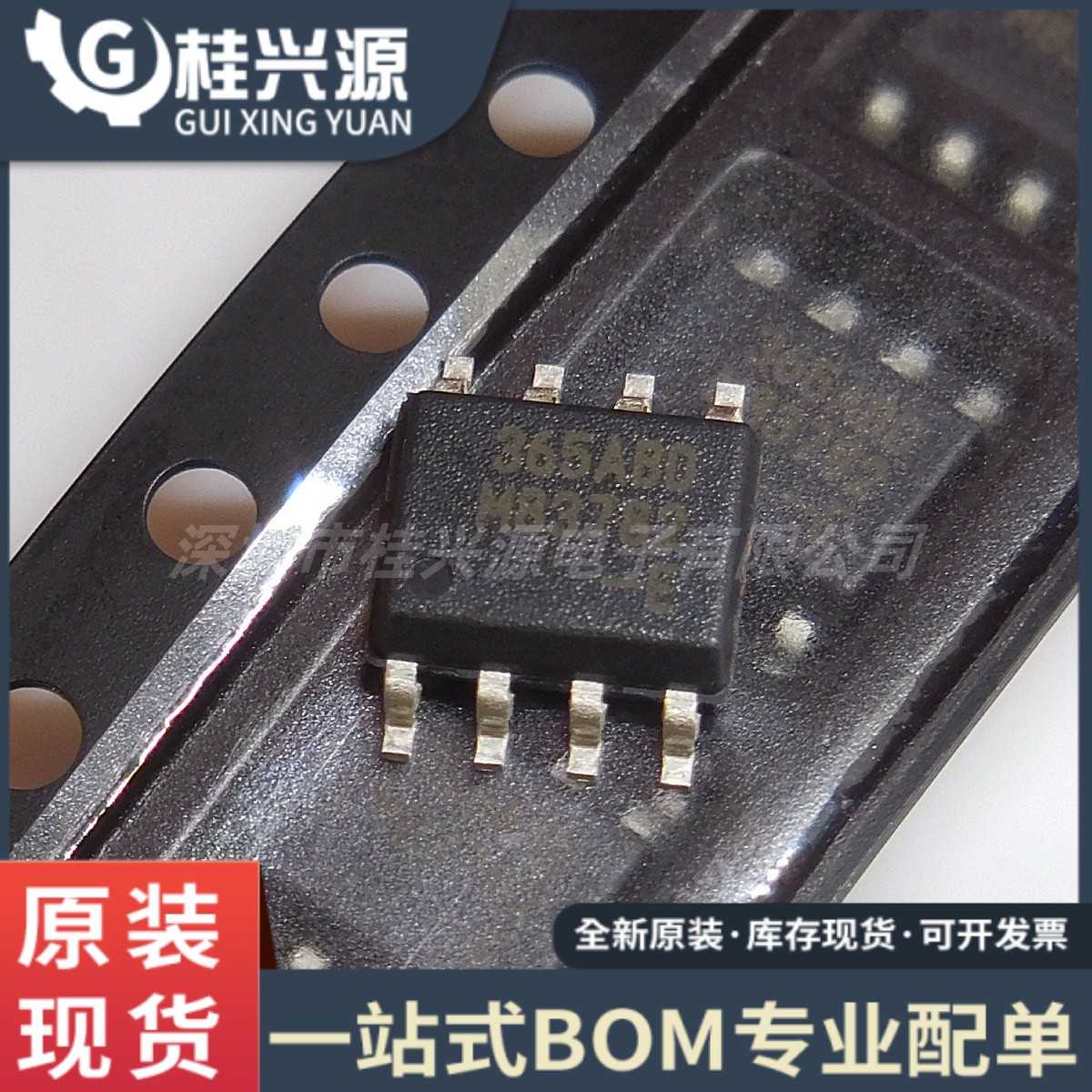 全新原装 MLX90365LDC-ABD-000-RE 丝印365ABD 封装SOP8