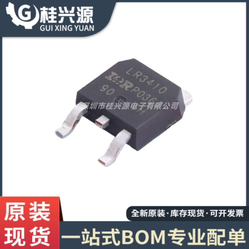 全新原装 IRLR3410TRPBF 丝印LR3410 封装TO-252 N沟场效应管