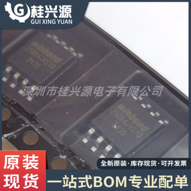 全新 W25Q64JVSSIQ SOIC-8 丝印25Q64JVSIQ FLASH存储器芯片