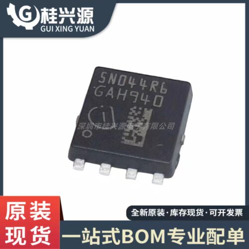 全新 IPC70N04S5-4R6  5N044R6 TDSON8 IC芯片 专业配单