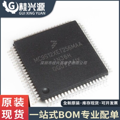 全新 MC9S12XET256MAA 16位汽车级单片机芯片 QFP-80