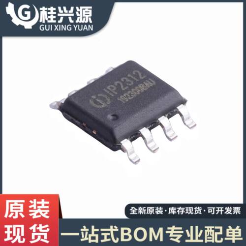 全新原装 IP2312 贴片 5V 2A单节锂电池充电IC芯片 ESOP8