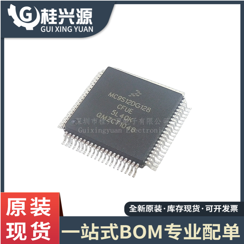 全新MC9S12DG128CFUEQFP80