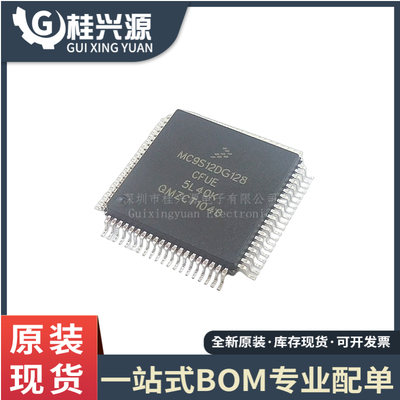 全新MC9S12DG128CFUEQFP80