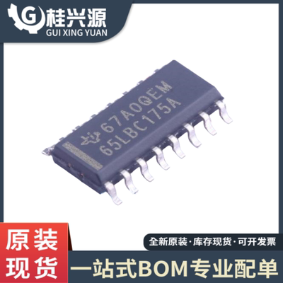 全新SN65LBC175ADR 丝印65LBC175A RS-485接口IC SOP-16