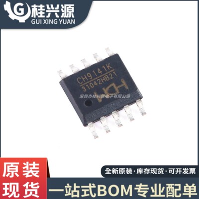 全新原装 CH9141K 封装ESSOP-10 蓝牙串口透传芯片