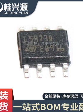 全新进口 L5973D013TR 丝印L5973D SOIC-8 降压开关稳压器芯片 IC