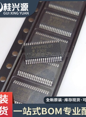 全新原装 A4989SLDTR-T A4989SLDT TSSOP38 步进电机驱动器芯片