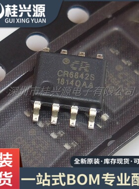 全新 CR6842 CR6842S 贴片SOP8 PWM电源控制器集成芯片