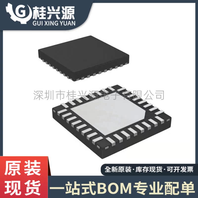 全新BQ25708RSNTQFN32