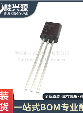 全新进口 LM317L LM317LZ TO-92 可调三端稳压管  量大价优
