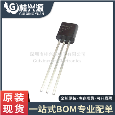 全新进口 LM317L LM317LZ TO-92 可调三端稳压管  量大价优