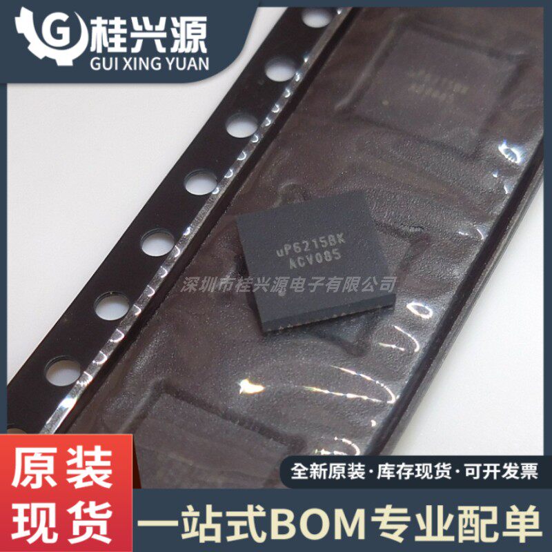 全新UP6215BQGK 丝印 UP6215BK QFN-48 电源管理IC芯片