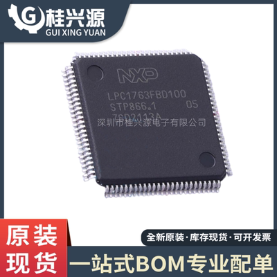 全新进口 LPC1763FBD100 封装LQFP100 微控制器-MCU  量大价优