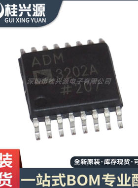 全新原装  ADM3202ARUZ ADM3202A 贴片TSSOP16
