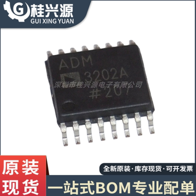 全新原装  ADM3202ARUZ ADM3202A 贴片TSSOP16
