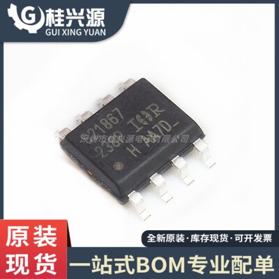 全新原装 IRS21867STRPBF S21867 电桥驱动芯片 封装 SOP-8