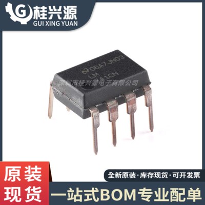 原装正品  LM741CN LM741CN/NOPB 封装DIP-8 运算放大器芯片