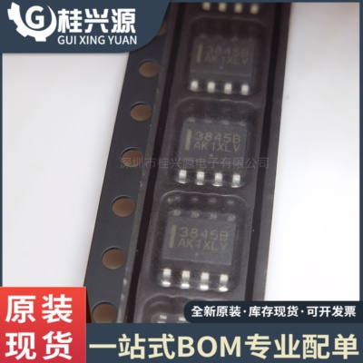 全新原装 UC3845BVD1R2G  3845B 封装SOP8  DC-DC电源芯片