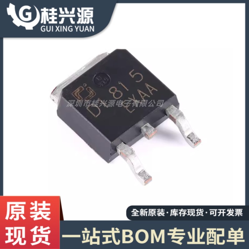 全新 2SD1815 封装TO-252-2 100V 3A NPN晶体管三极管