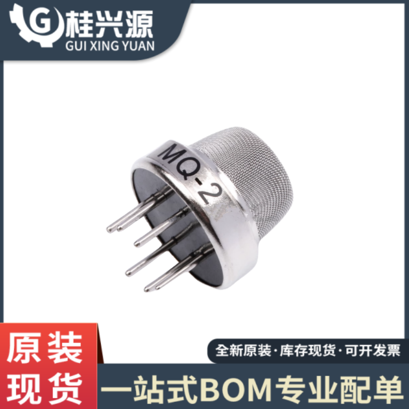 全新 MQ-2 烟雾传感器 MQ2 气体烟雾探测传感器