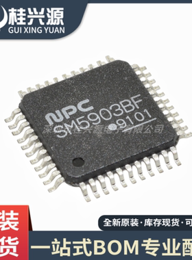 原装正品 SM5903BFP-TL SM5903BF 封装QFP44