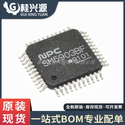 原装正品 SM5903BFP-TL SM5903BF 封装QFP44