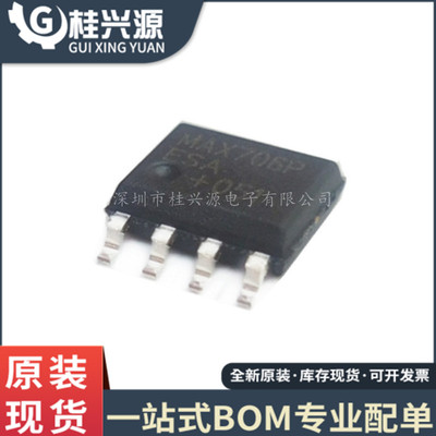 全新进口 MAX706PESA MAX706 监控电路芯片  封装SOP8 量大价优