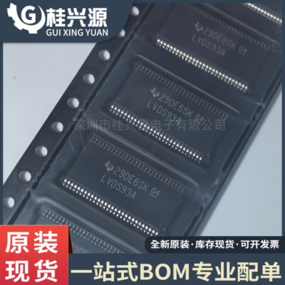 全新原装正品 SN65LVDS93ADGGR  LVDS93A 贴片TSSOP-56 IC
