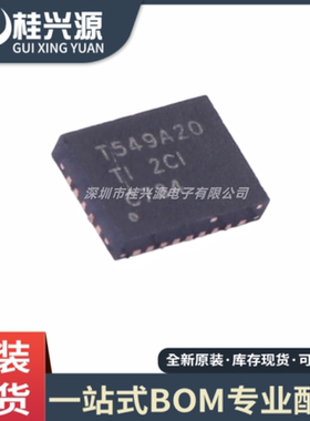 全新原装 TPS549A20RVER 丝印T549A20 封装VQFN-28  量大价优