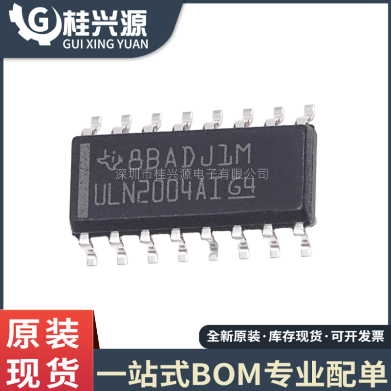 全新ULN2004AIDRSOP16