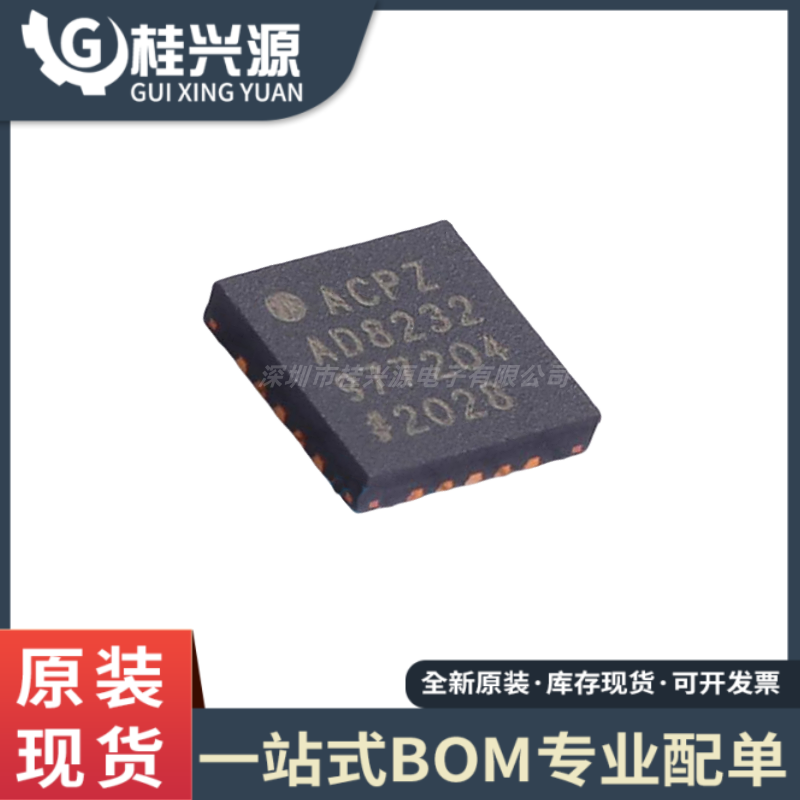 原装正品 AD8232 AD8232ACPZ LFCSP20脚贴片 模数转换芯片