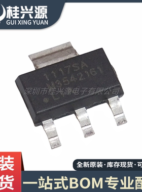 全新原装ZTP1117SA 丝印1117SA 稳压IC芯片 贴片SOT-223
