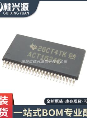 全新原装 SN74ACT16245DLR 丝印ACT16245 封装 SSOP48  量大价优