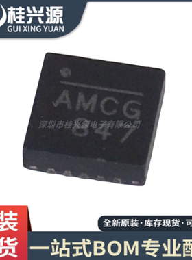 全新原装 NB671LBGQ-Z 丝印AMCG AMC开头 QFN-14 电源芯片ic