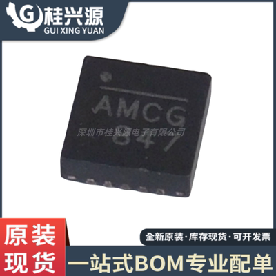 全新原装 NB671LBGQ-Z 丝印AMCG AMC开头 QFN-14 电源芯片ic