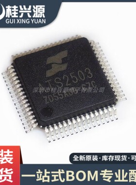全新原装 ATS2503 封装QFP-48 读卡器 充电音箱主控IC